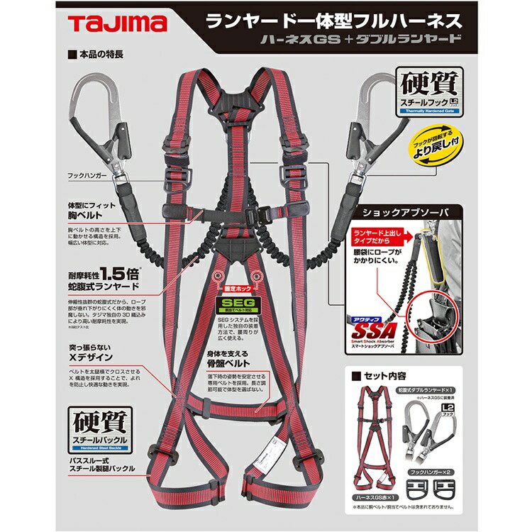 Tajimaタジマ新規格フルハーネス墜落制止用器具ダブルランヤード付A1GSMJR-WL2REMサイズ