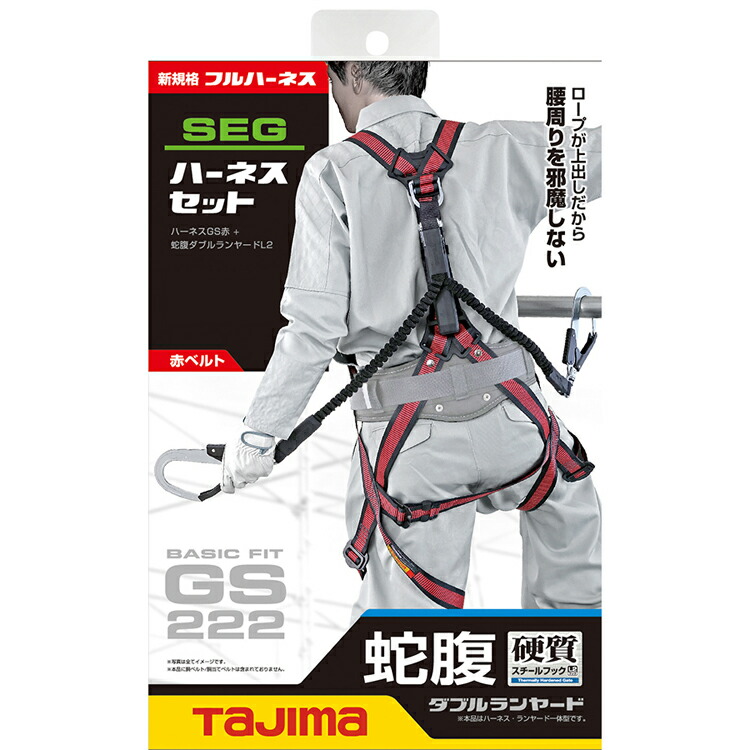 Tajimaタジマ新規格フルハーネス墜落制止用器具ダブルランヤード付A1GSMJR-WL2REMサイズ