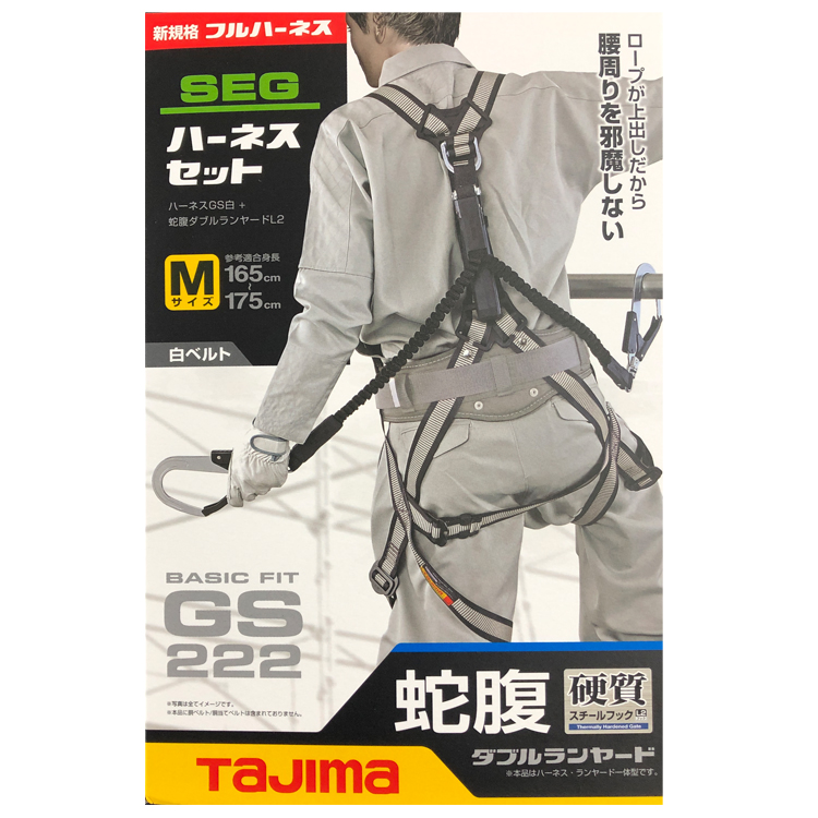 【楽天市場】Tajima タジマ フルハーネス 安全帯 セット 墜落制止用器具 ダブルランヤード付 白ベルト ハーネス 蛇腹 じゃばら