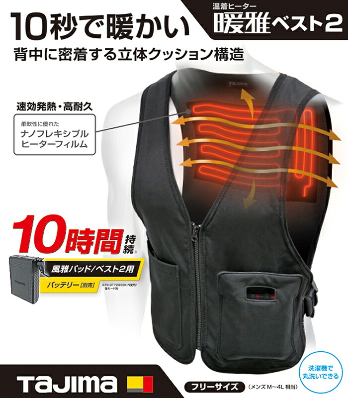 暖雅限りない2 固定ディスク-VE721N 10秒で生あたたかい！最大限度65℃まで熱のある状態する肌付き印字機の薄型暖房器限りない 洗い濯ぎ機でも洗えてせっ生的