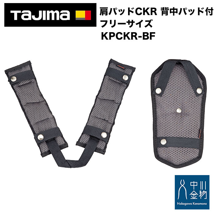 タジマ　ハーネスGS L 黒 蛇腹ダブルL8セット A1GSLJR-WL8BK Tajima タジマ ハーネスGS Lサイズ 黒 蛇腹 ダブルL8セット