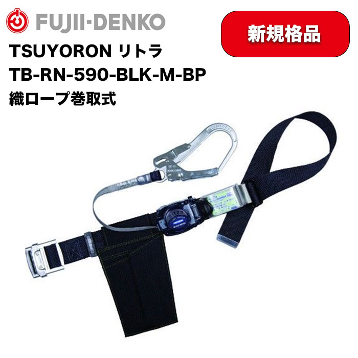 楽天市場】【即日発送対応】【ツヨロン 墜落制止用器具 胴ベルト型 織