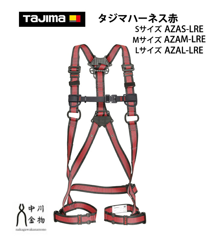 楽天市場】【全サイズ在庫有】タジマ フルハーネス 安全帯 楽天市場】【全サイズ在庫有】タジマ フルハーネス 安全帯