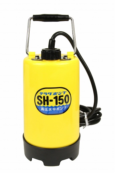 【マラソン期間中P2倍】寺田 高圧水中ポンプ 60Hz SH-150|株式会社中川金物