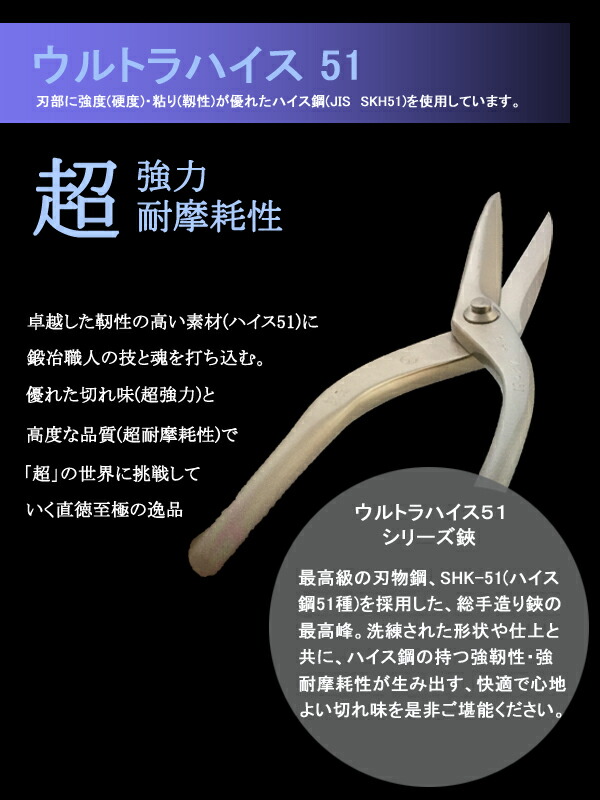 でございま 直徳 金切鋏 ウルトラハイス51 柳刃270 IHHYN00270