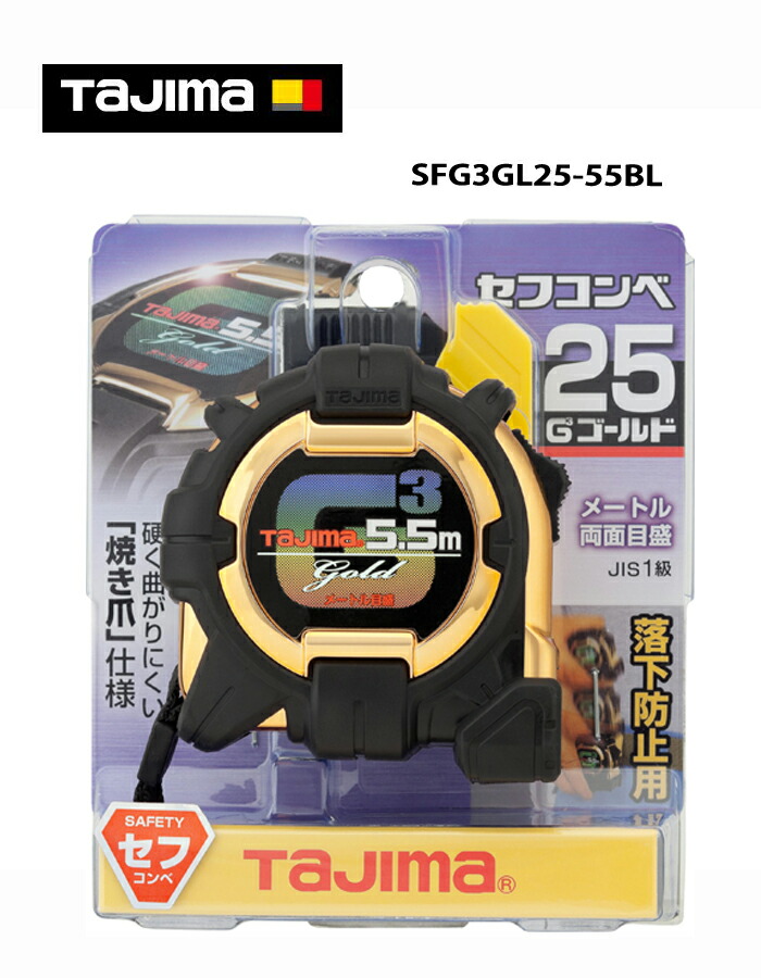 楽天市場】【在庫有】タジマ コンベックス セフコンベG