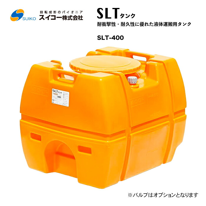 スイコー SLT貯蔵タンク SLT-400 流動物用当て嵌める貯蔵タンク 農作業における散水用・防除用として 工事における進め方用水用として 花・ガーデン・DIY-草刈り機用部品・アクセサリー-ガーデニング・農業