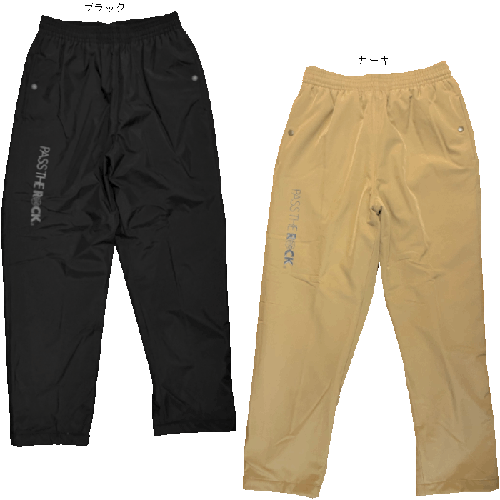 PASS THE ROCK[パスザロック] WIND PANTS / ウインド パンツ【PTRP-1758】（PASS THE ROCK パスザロック メンズ ユニセックス ウインドブレーカー ブラック カーキ）