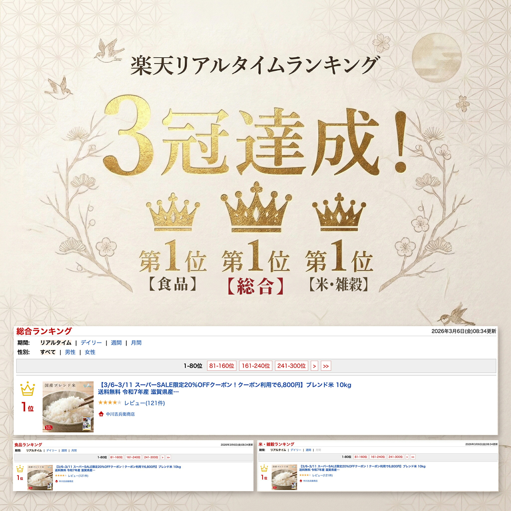 国産 近江米 ブレンド米 10kg 送料無料 令和7年産 滋賀県産 近江米 