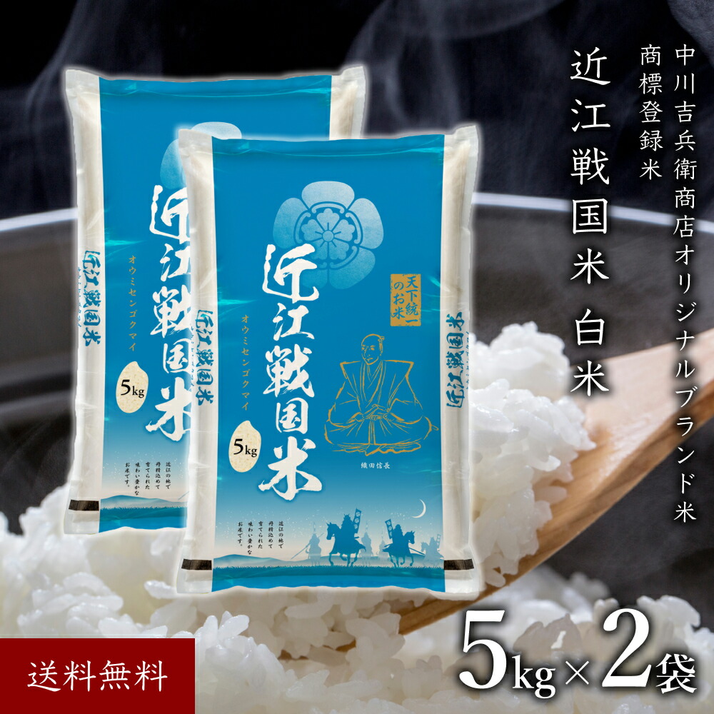 楽天市場】令和5年 滋賀県産 近江米 コシヒカリ 30kg 玄米 送料無料 新米 1等米 一等米 滋賀 滋賀県 玄米30キロ 30キロ米 30キロ  30k 令和5年産 こしひかり 美味しい お米 おこめ 米 米30k 米30キロ お米30キロ もちもち モチモチ うるち米 高級米 近江 国産 :