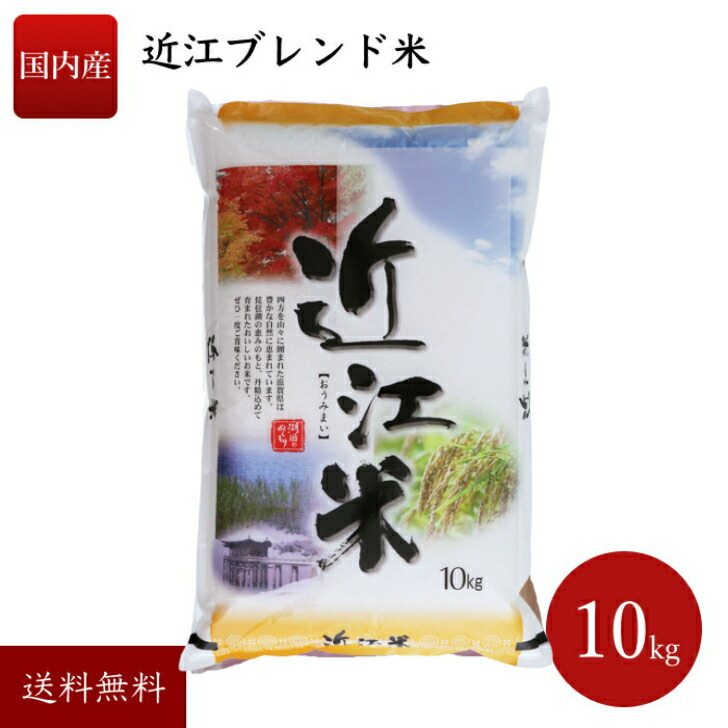 近江米　秋の詩　玄米30kg 楽天市場】近江米 玄米 30kg 秋の詩 滋賀県産 送料無料 2等米 令