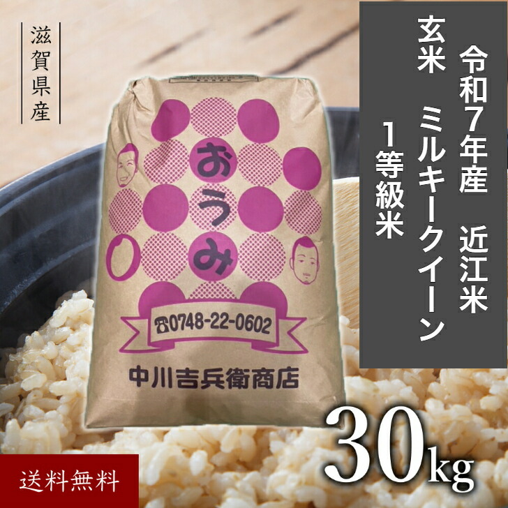 今年最後の1袋　送料込み　ヒノヒカリ玄米30kg 兵庫米　令和6年秋収穫 楽天市場】新米 令和7年産 | 兵庫県産 ヒノヒカリ(うるち米