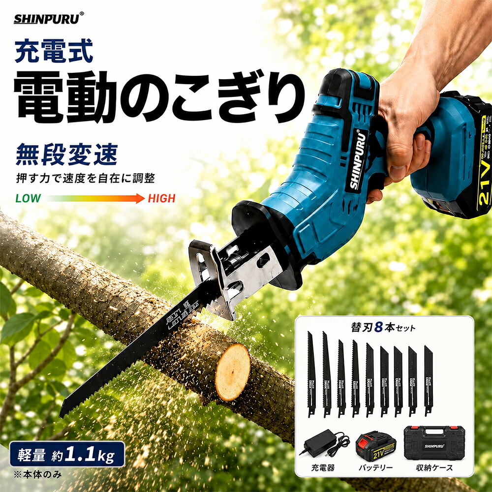【P10★翌日発送】レシプロソー 充電式レシプロソー 電動のこぎりコードレス セット 電動チェンソー チェーンソー 小型 家庭用 軽量 電ノコ 電動のこぎり 電気ノコギリ 電気のこぎり 電動チェーンソー ミニチェーンソー 強力 片手 マキタ互換バッテリー PSE｜中川屋商事
