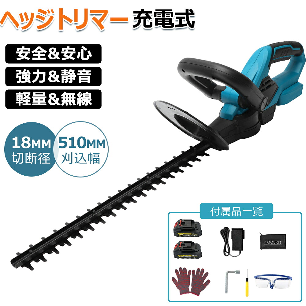 ヘッジトリマー 充電式 ヘッジトリマー ガーデントリマー 低騒音剪定トリマー 510mm トリム幅 18mmカット直径 過負荷保護 21vバッテリー 生垣バリカン バッテリー 充電器 付き 家庭用 庭木 小型