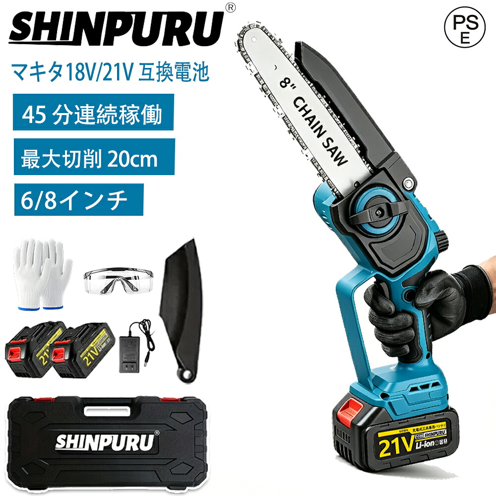 【2026新仕様】チェーンソー 充電式 6/8インチ 電動チェーンソー 切段物径200mm ブラシレスモーター ハンディチェーンソー チェーンソー LEDバッテリー残量表示 コードレスチェーンソー 強力 小型チェーンソー 電動のこぎり 家庭用 電動ノコギリ 木工切断 園芸設備 SHINPURU|中川屋商事