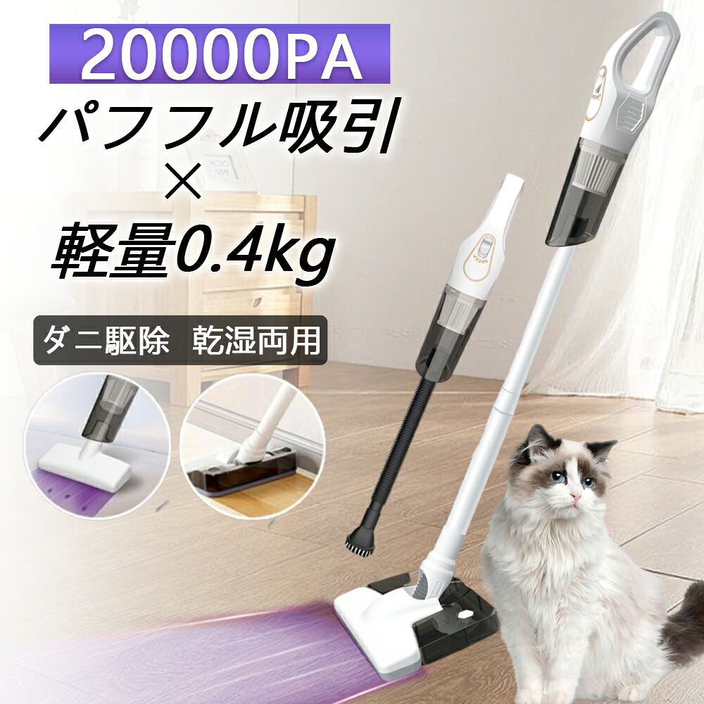 掃除機 コードレス 多機能 掃除機 1位 強力 20000pa 5WAY 5重有効濾過 静音 軽量 モップ ダニ駆除 大容量4000mAhハンディクリーナー 充電式 乾湿両用 花粉対策 車用掃除機 一人暮らし ハンディー クリーナー サイクロン式2025 新生活