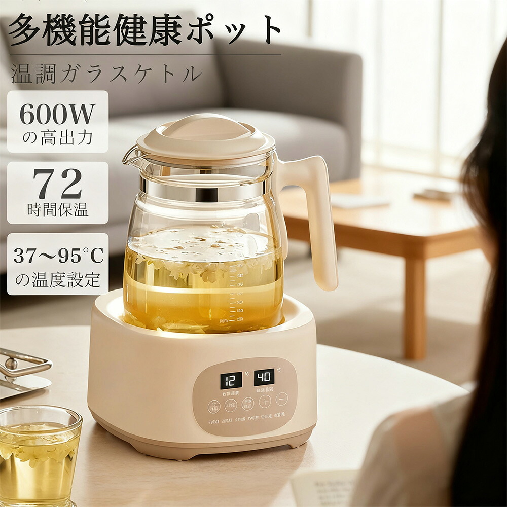 電気ケトル お茶 ガラスケトル 温度調節付（±1℃）急須 ティーポット ケトル ポット 電気ポット 予約 1.3L 湯沸かし器 保温機能付き 空焚き防止機能 沸いたら自動でオフ 耐熱ガラス 湯せん 茶こし ゆで卵 ガラス 耐熱ガラス 緑茶 紅茶 コーヒー 茶こし付き