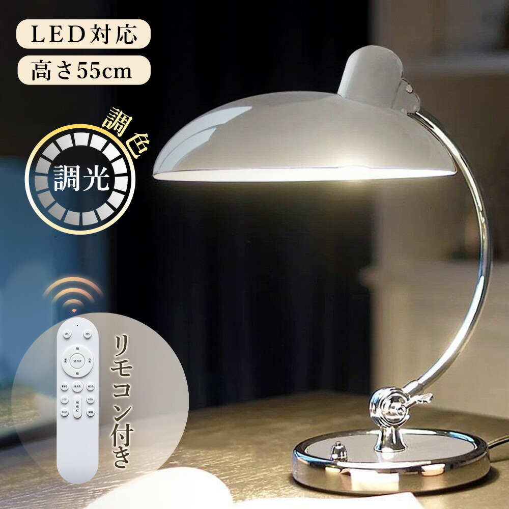 テーブルランプ デスクランプ 金属製 調光 led 北欧風 父の日 実用品 実用的 読書 照明 間接照明 アンティーク LED電球取り換え ガラス おしゃれ LED 北欧 レトロ 敬老の日 2026 ヴィンテージ ビンテージ 寝室 デスクライト リビング ダイニング