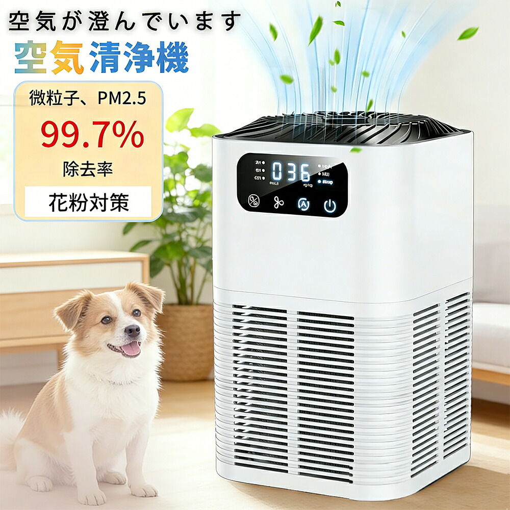 2026最新型 空気清浄機 小型 寝室 花粉対策 4重ろ過 25畳対応 ペット 極静音 自動モードオン バンド 卓上 軽量 除菌 空気清浄 ペット ダニ対策 ウイルス対策 黄砂 PM2.5対応 タバコ ペット ホコリ ニオイ 脱臭 菌 ウイルス 猫 犬 匂い 異臭 コンパクト 省エネ 新生活|中川屋商事