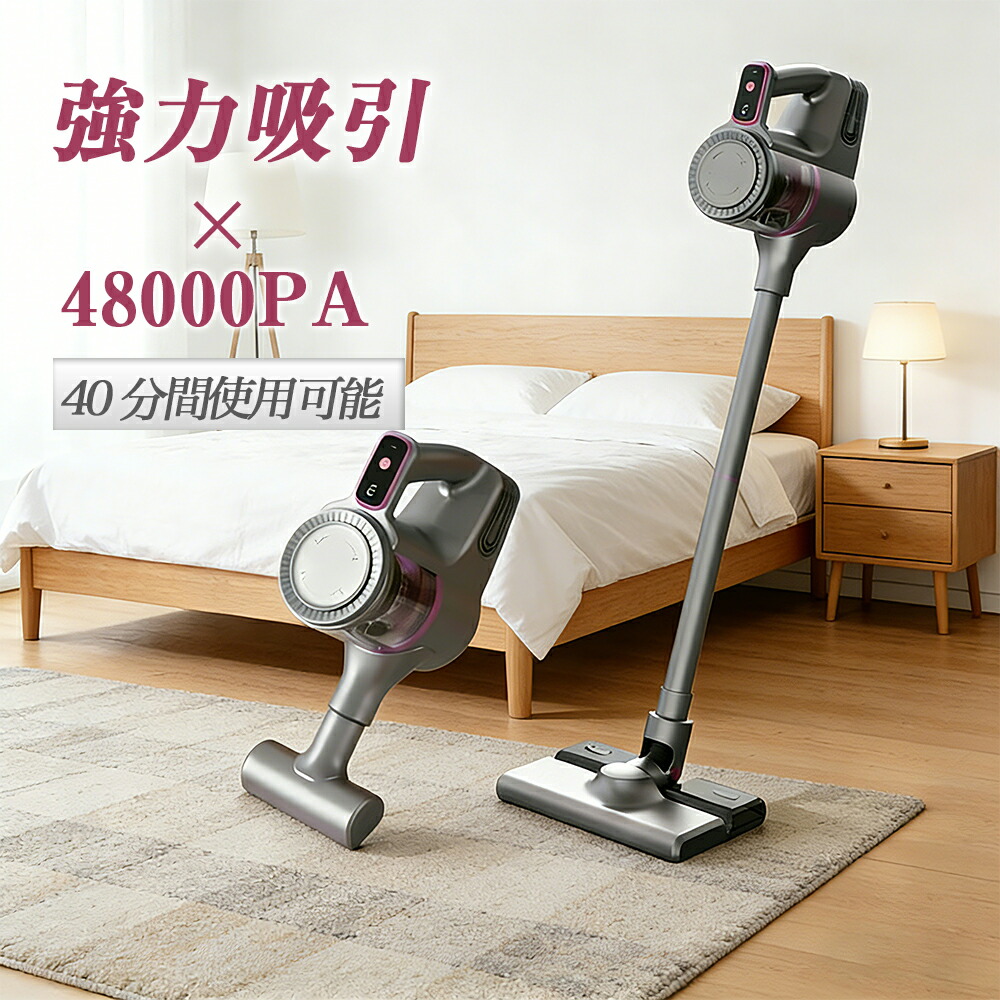 掃除機 コードレス 48000pa 超強力吸引 乾湿両用 サイクロン式 ハンディークリーナー スティックークリーナー 左右180°上下90°回転 HEPA多重濾過 軽量低騒音 一人暮らし スティッククリーナー カーテン ソファ 車に適用 家庭用 9,216円