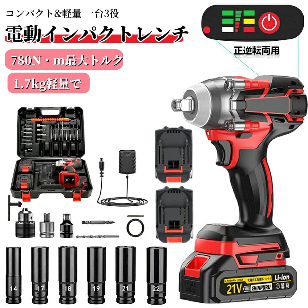 電動インパクトレンチ 21V 充電式 Amazon.co.jp: 電動インパクトレンチ 21V 大容量 バッテリー2個