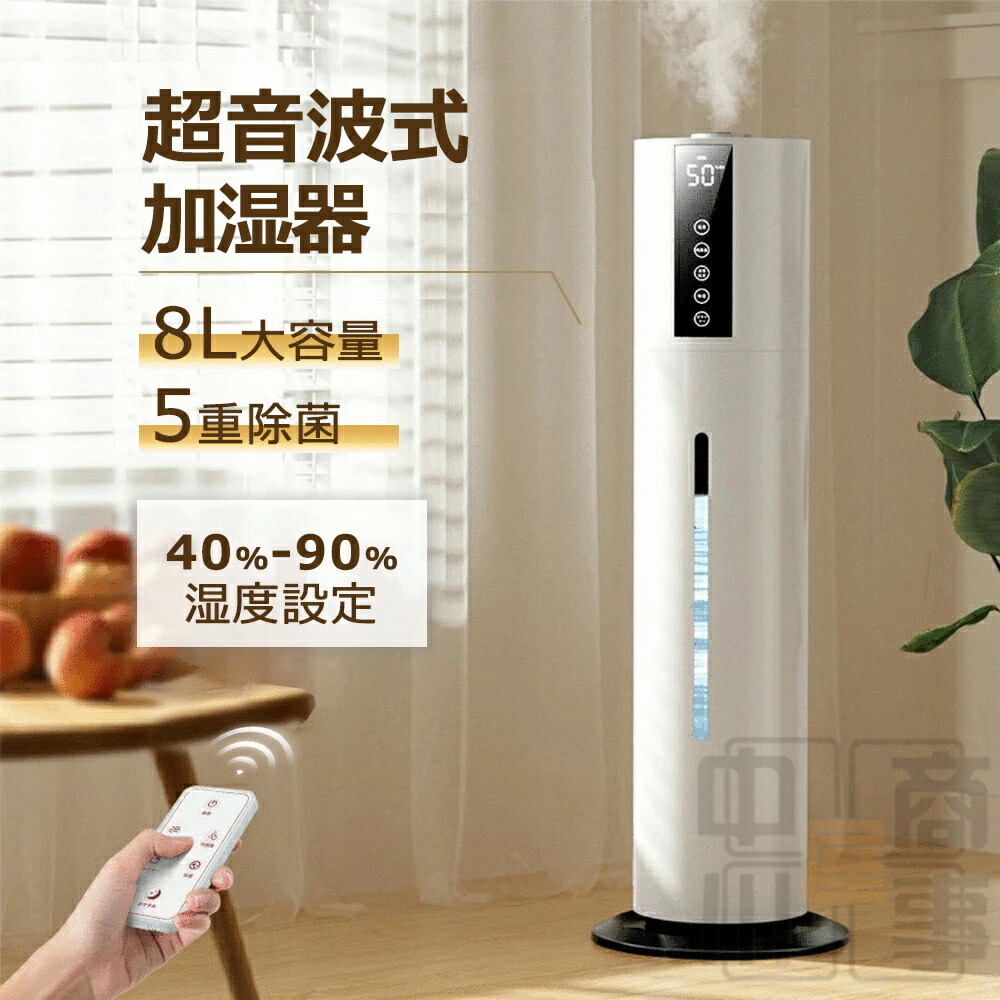 楽天市場】【2025進化型】加湿器 超音波式 空気清浄機 UV除菌ライト