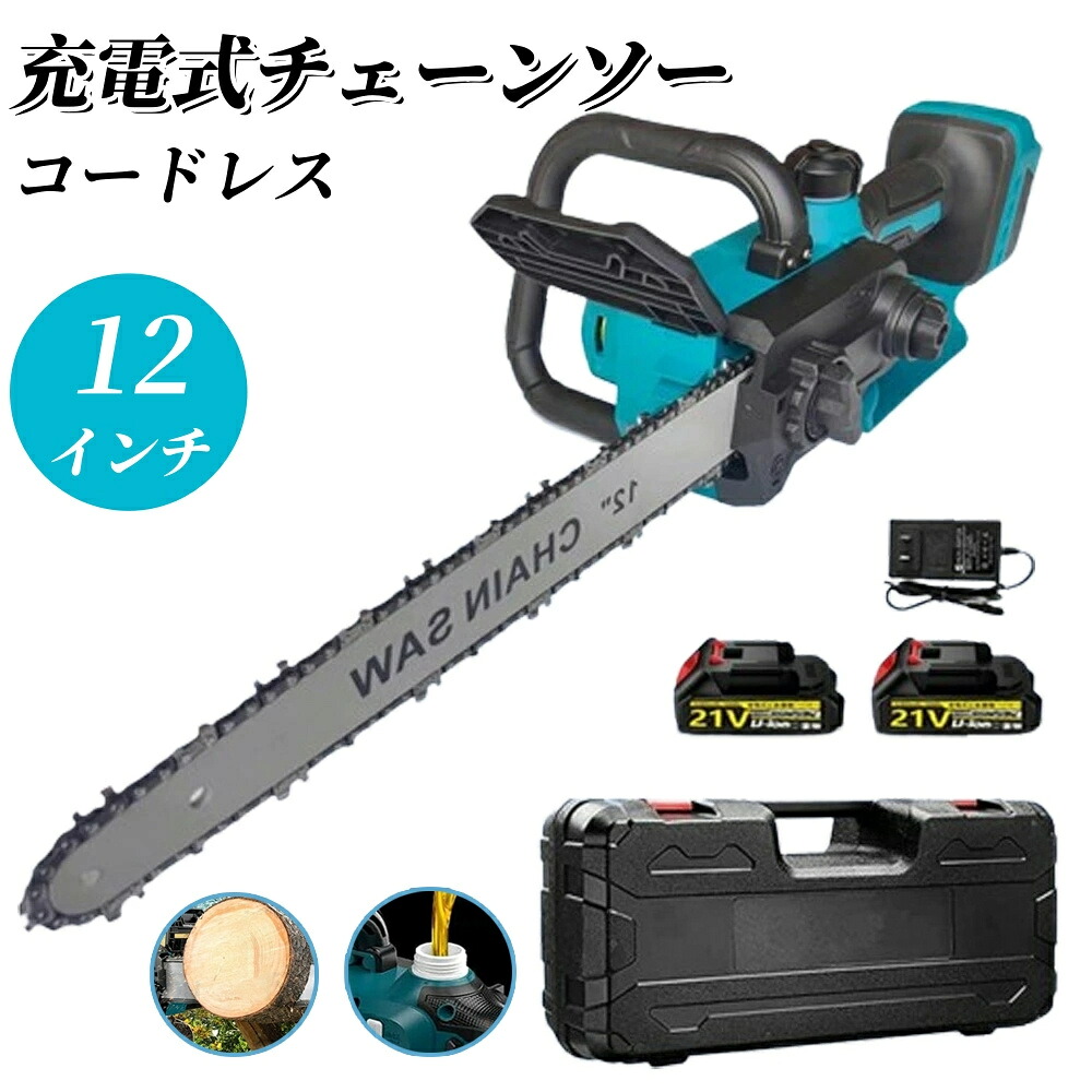 チェーンソー 充電式 12インチ 自動給油 ガイドバー300mm ハンディ チェーンソー 電動チェンソー 屋外 切断径300mm 電動ノコギリ ハンド 18vバッテリー対応 ブラシレスモーター 安全ロック 木の切断 庭の剪定用 強力 家庭用 園芸設備 女性|中川屋商事