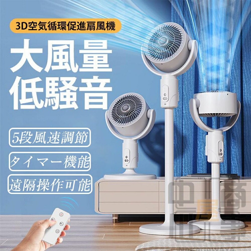 楽天市場】5枚羽根 扇風機 DC リビング 静音 DC扇風機 木目調