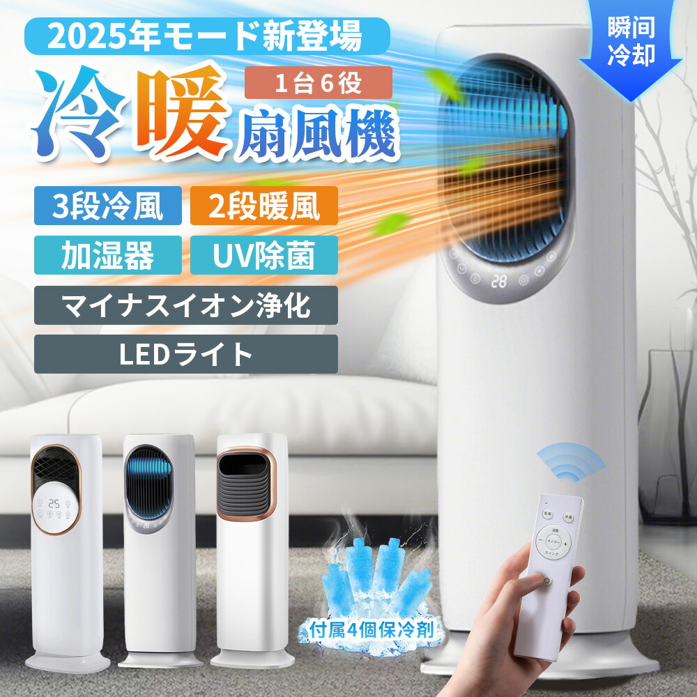 【特価セール】Saluyar【2025年新型】冷風機 加湿器 1台2役 95cm 71LS79HQ6wL._UF1000,1000_QL80_.jpg