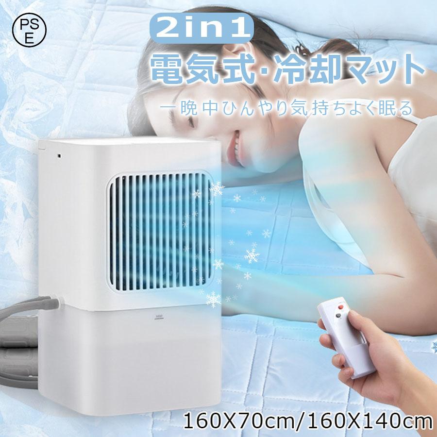 水冷マット 冷水循環マット 水流マット 水循環マット 冷却マット 電気式 水冷クールマット ひんやり水流快眠マット 電気 冷却 マット 水冷マットレス 水流マットレス 水流快眠マット シングル ダブル 一人暮らし 防災 寮 車中泊 キャンプ 2025