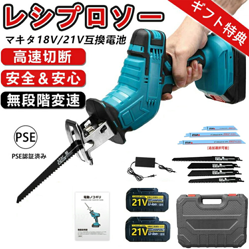 楽天市場】マキタ電動工具 10.8V充電式レシプロソー JR101DW（青