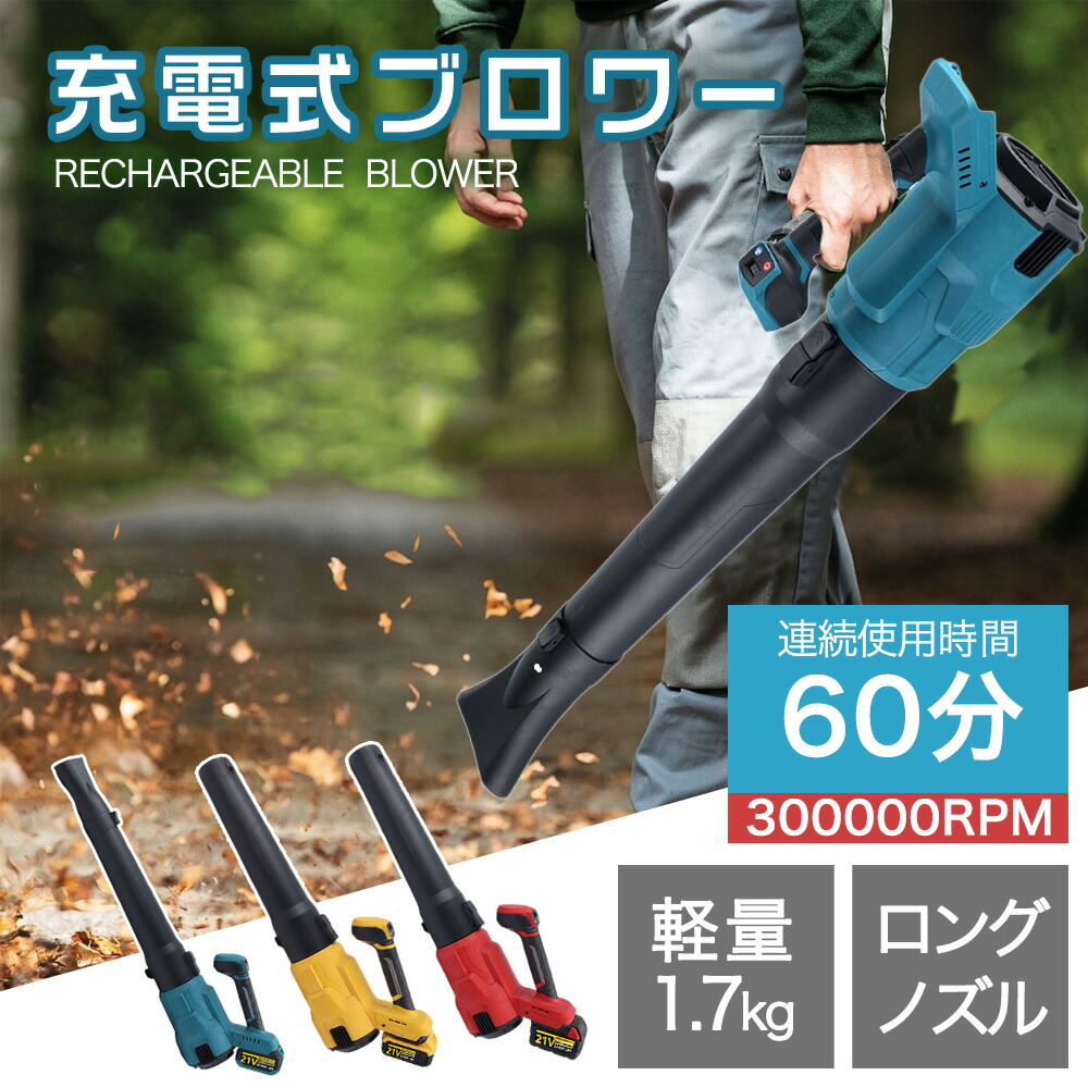 ブロワー 洗車 充電式ブロワー 300000rpm 高速回転 13.0M3/MIN 超強力 電動 ハイパワー 充電式 コードレス 充電式ブロワー ブロワ 3000W 低振動 軽量 エンジン同等風速55m/s 集塵機 吹き飛ばし 落ち葉 掃除 洗車 プロ仕様 ブロア 超大風量 落ち葉 庭掃除 洗車 本体のみ