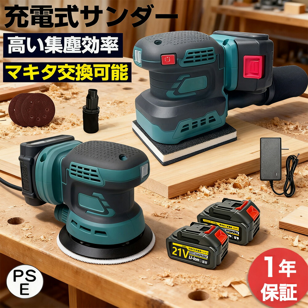電動物の具おすすめ一般受け度合い【2024年12月最新版】 DIY・工具-ディスクサンダー-花・ガーデン・DIY