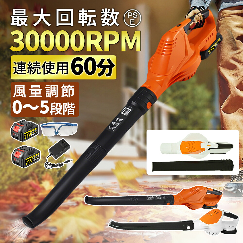「新発売1000円クーポン 」充電式ブロワー ブロワー 洗車 300000rpm 5段階風速調整 超強力 ジェットドライブロワー 電動 エアダスター コードレス ブロアー 小型 軽量 電気エアダスター ターボジェットファン 高速回転 21V互換対応 ハンディー 小型ミニ 暴風 大掃除｜中川屋商事