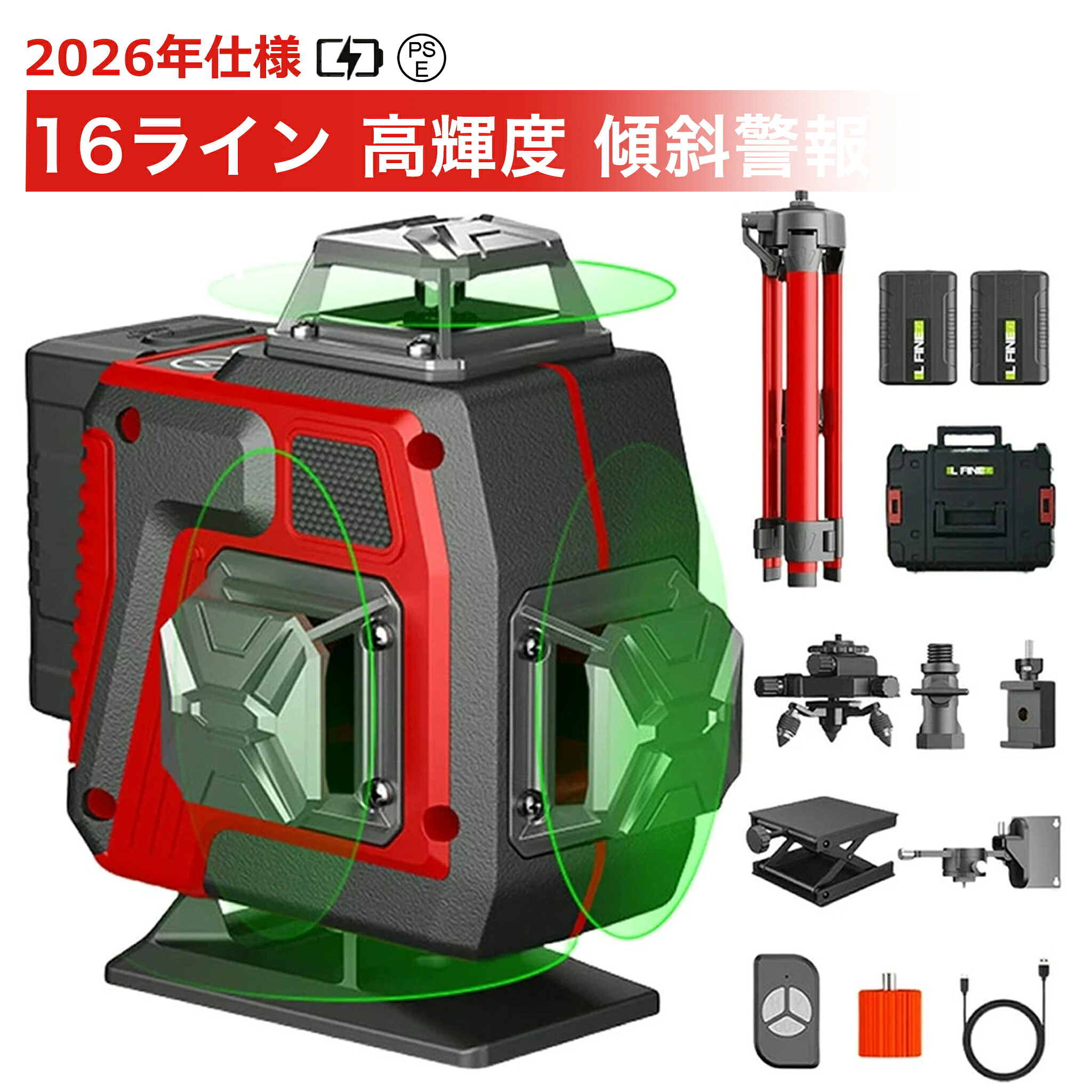 【2026年新登場】レーザー墨出し器 グリーン レーザー 水平器 16ライン 4x360°グリーンレーザー墨出し器 フルライン 高輝度 25メートル作業範囲 レーザーレベル 自動補正 受光器対応 リモコン付き 360°回転台 微調整 屋内屋外兼用 バッテリー2個 専用収納ケース付き|中川屋商事
