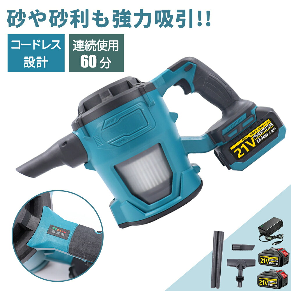 業務用掃除機 掃除機 50000PA リンサークリーナー マキタ互換 カーペットクリーナー ペット ハンディクリーナー 強力吸引 大容量5L ハンディ掃除機 ワイヤレス掃除機 家庭用 車用 ペット用 ブロアー機能 落ち葉 工業用 大掃除 集塵機 敬老の日