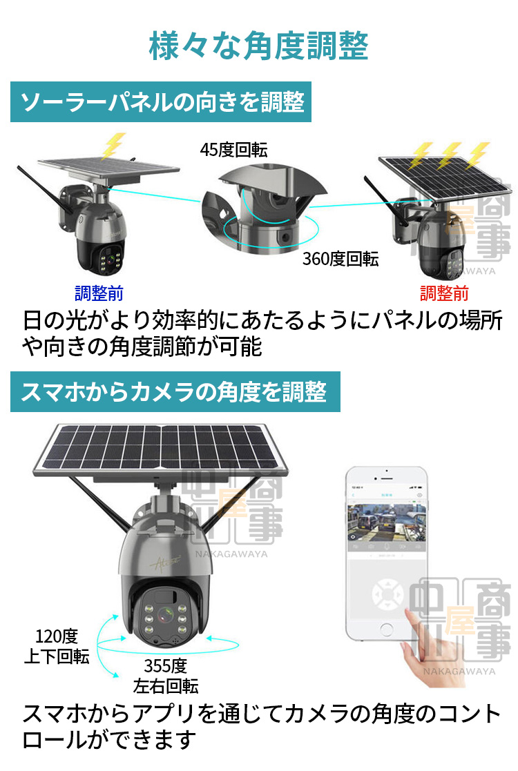 防犯カメラ 屋外 ソーラー 家庭用 ワイヤレス 工事不要 パンチルト