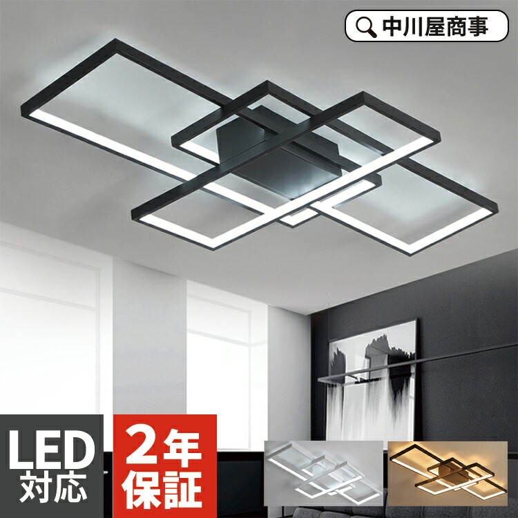 シーリングライト おしゃれ リビング 北欧 オシャレ LED 6畳 9畳 12畳 ledシーリングライト リビング照明 省エネ 天井照明 リビング ダイニング 寝室 2年保証 [オプション] 調光調色 リモコン付き