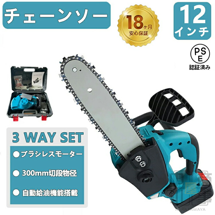 楽天市場】NANWEI チェーンソー充電式 12インチ 自動給油式 工具レス