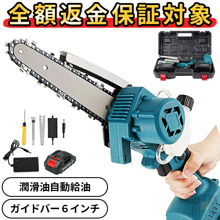 チェーンソー 充電式 ★1位★ チェンソー 小型 片手 ハンディチェーンソー 家庭用 コードレス 電動チェンソー 電動ノコギリ 電動 ノコギリ ハンドチェンソー 充電式チェーンソー マキタバッテリー互換対応 【RE】【本体のみ】