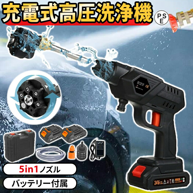 充電式ハンディウォッシャー ハンディウォッシャー 高圧洗浄機 家庭用 コードレス 充電式 コードレス洗浄機 ハンディ ウォッシャー ハンディ 高圧 高圧洗浄機ハンディ 水圧洗浄機 ハンディータイプ バッテリー付き マキタバッテリー互換対応 5,586円