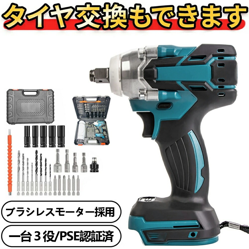 インパクトレンチ タイヤ交換電動インパクトドライバー インパクト ドライバー 充電式インパクトレンチ 300N・m ブラシレスモータ搭載 コードレ タイヤ インパクトレンチ ドリルドライバー 小型 25点/39点セット 2年保証