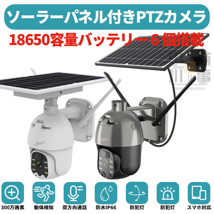 楽天市場】【次世代暗視モード&500万高画素&完全無線電池式