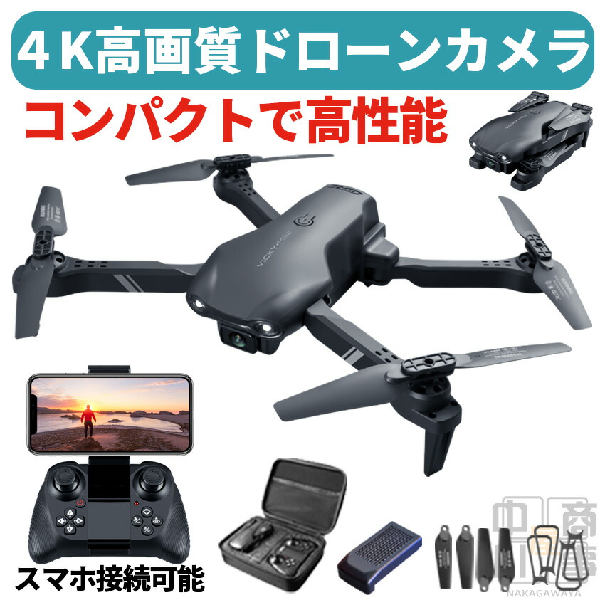 ドローン カメラ付き 4K 小型 高画質 カメラ 100g未満 子供 小学生 初心者 ドローンカメラ バッテリー付き 折り畳み 贈り物 ギフト プレゼント 国内認証済み 航空法規制外 4DRC 送料無料