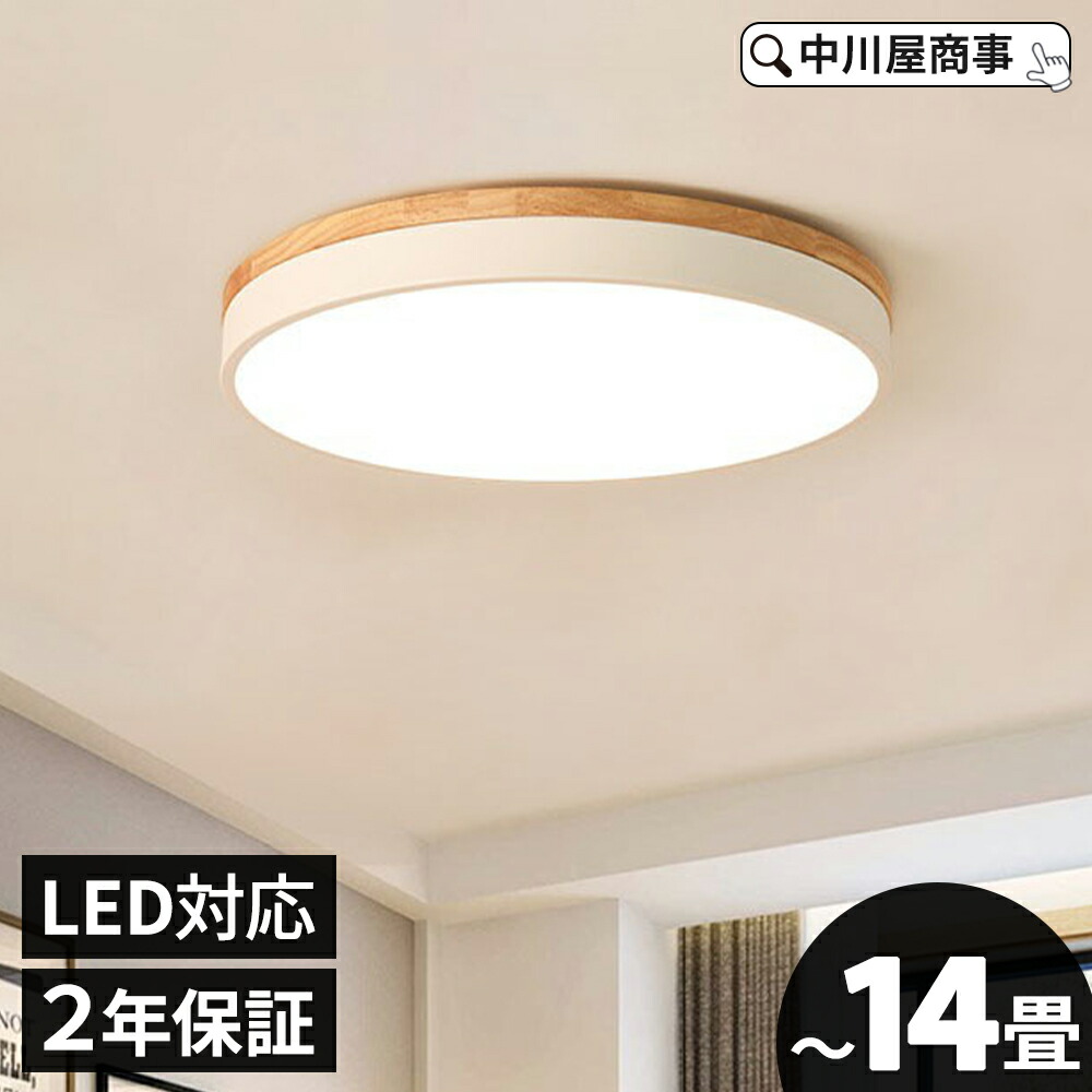 【楽天市場】シーリングライト おしゃれ リビング 北欧 オシャレ LED 3 4 6畳 10畳 14畳 ledシーリングライト 省エネ 天井 ...
