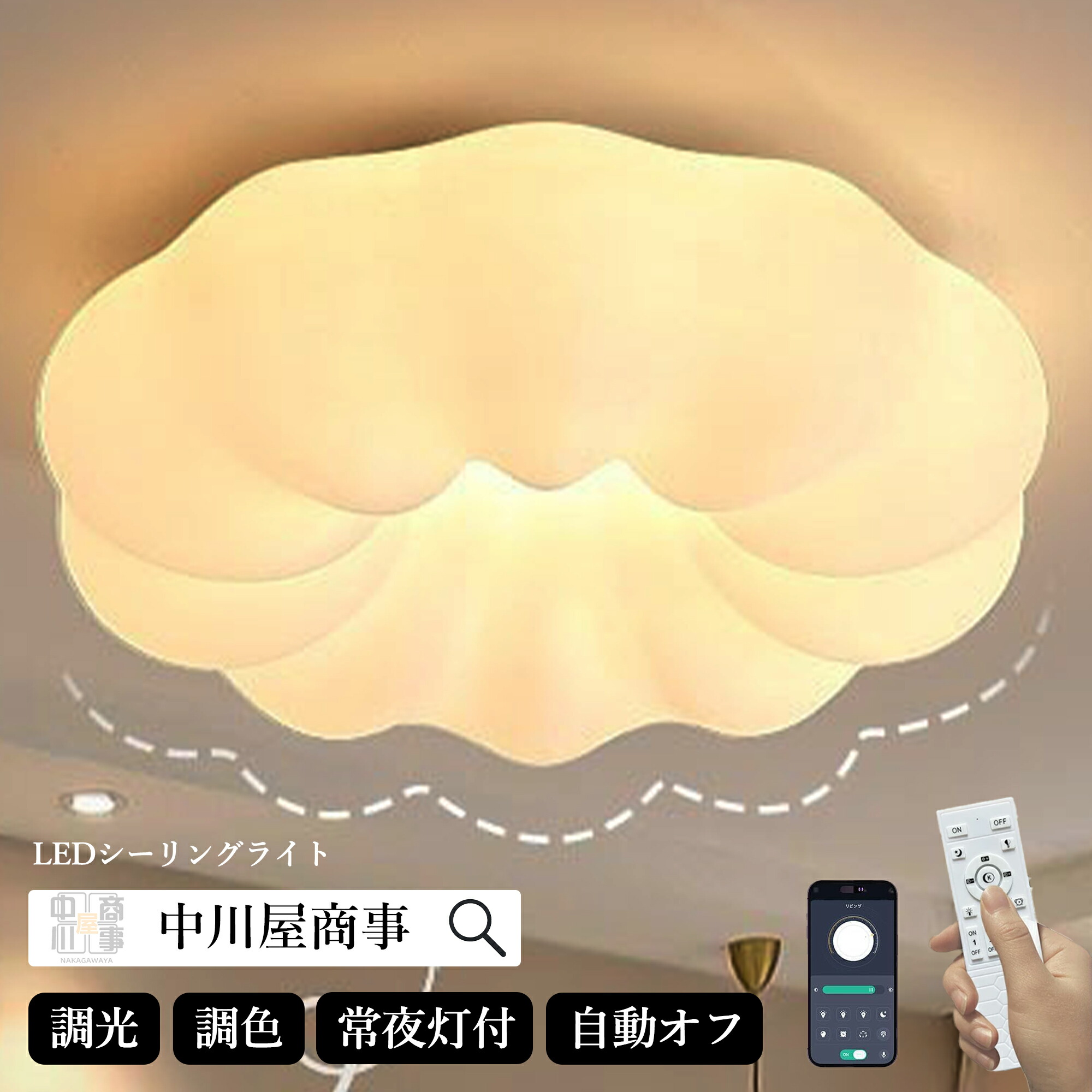 シーリングライト おしゃれ LED 5年保証 お花 雲 かわいい 子供部屋 北欧 照明器具 天井照明 リモコン 調光調色 インテリア照明 寝室 省エネ コンパクト 6畳 8畳 10畳 12畳 ベッドルーム ダイニング キッチン 明るい かわいい zmdd527