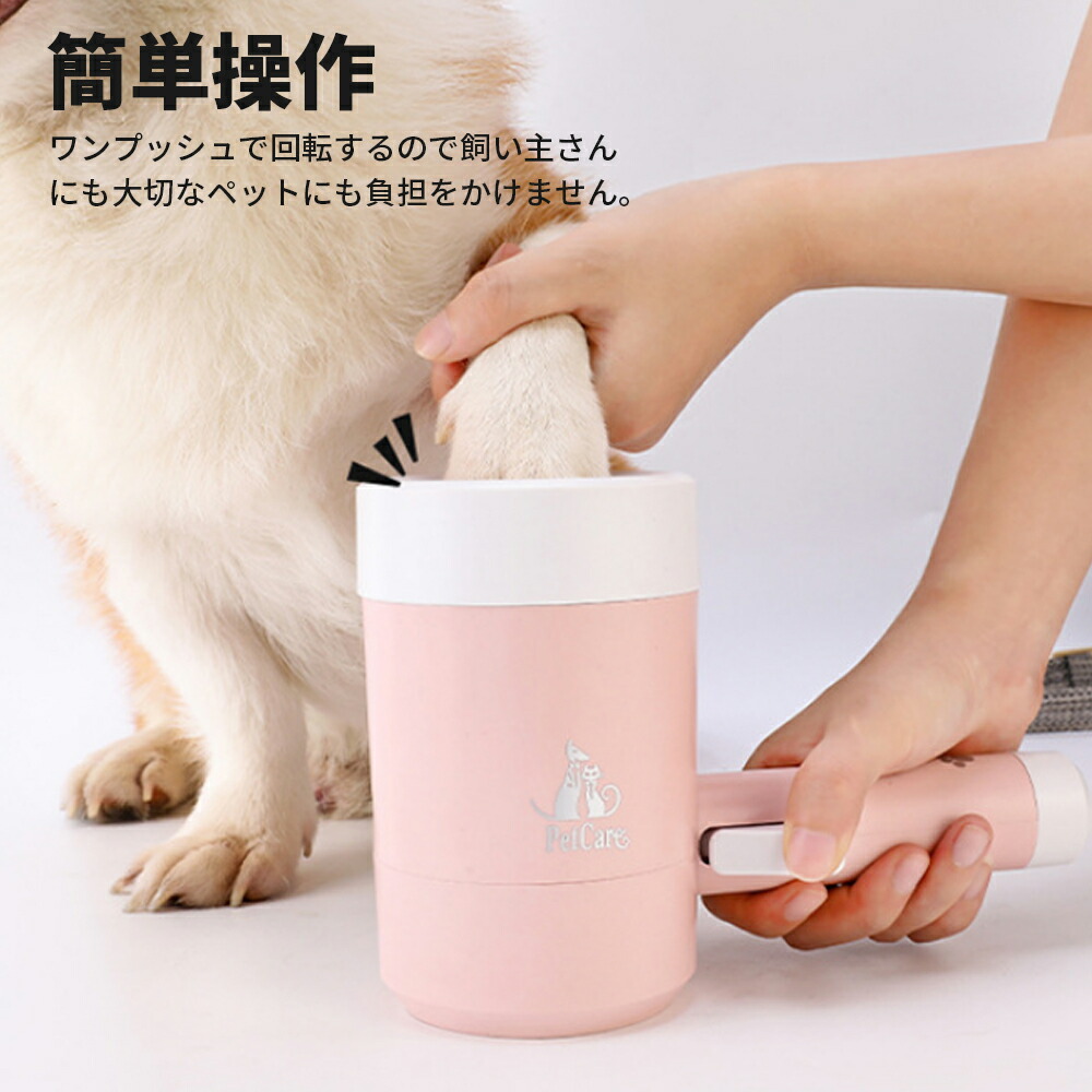 犬 足洗い カップ 猫 ペット用 足洗いカップ 自動 クリーナー ブラシカップ 足洗いボトル 足クリーナー シリコン ブラシ フットブラシ 肉球ケア 汚れ除去 マッサージ ペット 小型犬 中型犬 大型犬 犬用 猫用 おしゃれ コンパクト ハンディ 持ち運び 散歩 Letempslev