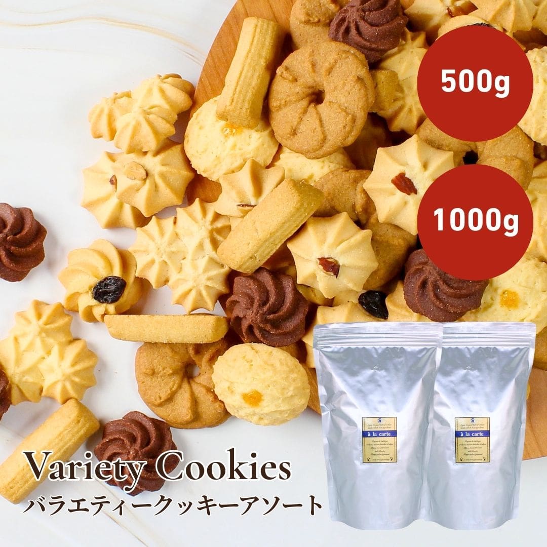 楽天市場】選べるナカイオールスタークッキー こだわり 全4種 各 60g入