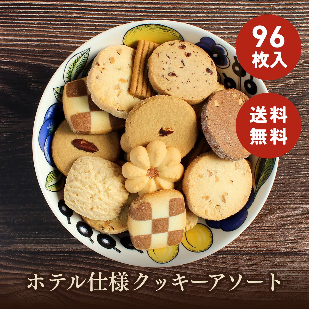 楽天市場】クッキーBOX 10種 60枚 クッキー詰め合わせ ギフト