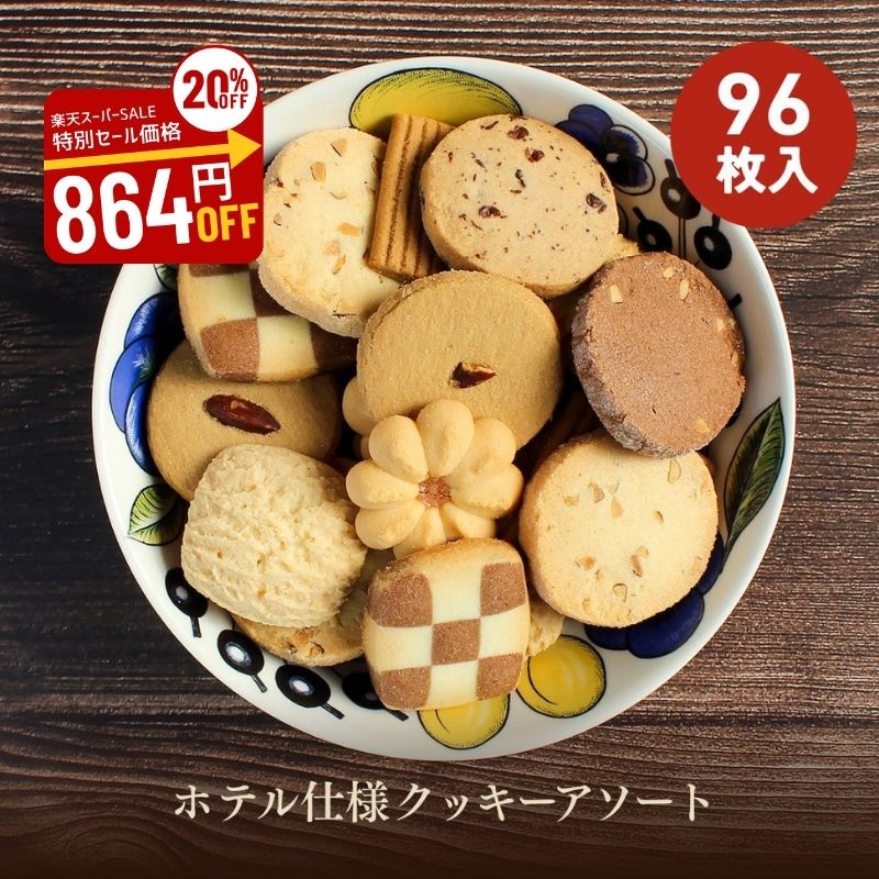 クッキーの王ページ 楽天市場】クッキー 詰め合わせ ギフト 6個入 【ルピノー】き